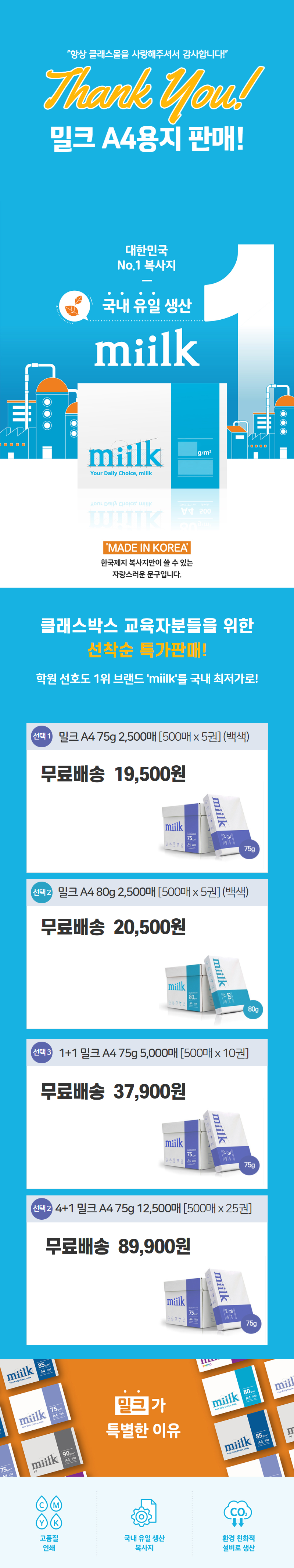 A4 핫딜 판매건.png